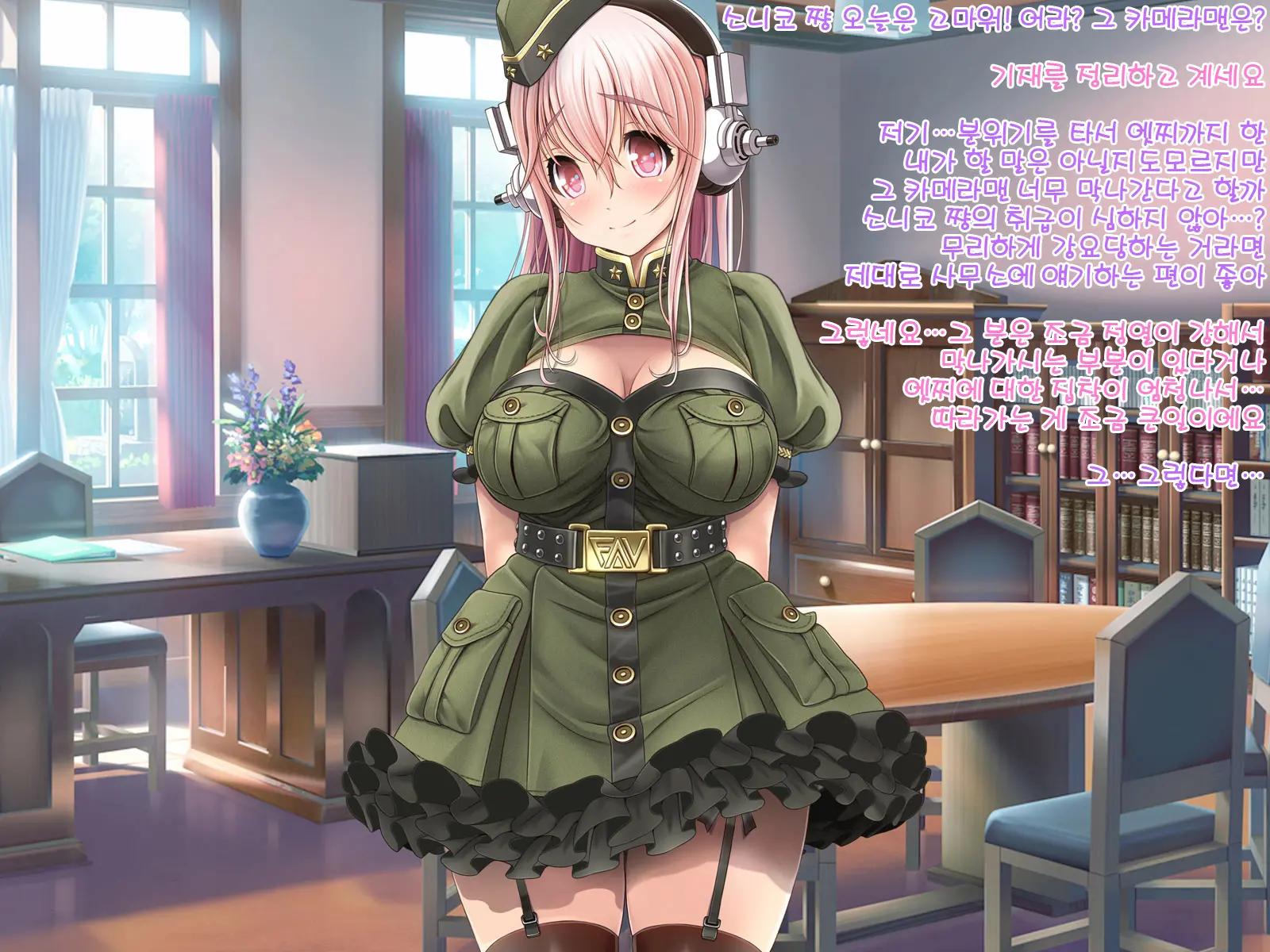 Super Sonico Sabun Gekijou 9